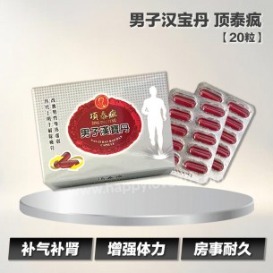 男子汉宝丹 顶泰疯 【20粒】